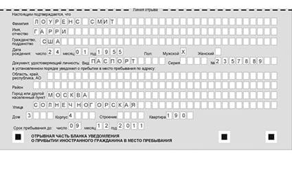 временная регистрация в Красноуральске